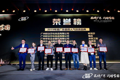 金福佳雙冠加冕 以輕鋼之姿，重塑特許經(jīng)營(yíng)新高度
